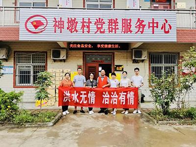 洪水无情，永信贵宾会有情——永信贵宾会食品再次向灾区捐赠抗洪救援物资！